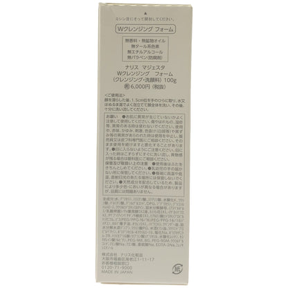 Z000 ナリス化粧品 マジェスタ Wクレンジング フォーム（クレンジング・洗顔料) 100g　ラスト1点！