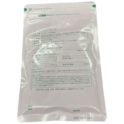 CB73 K ファミリーパワーEX 500粒●賞味期限：2027/06～