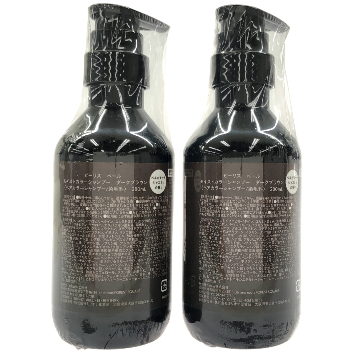 Z000 ビーリス ベール モイストカラーシャンプー ダークブラウン ベルガモッジャスミンの香り 280mL 計2個セット　ラスト1点！