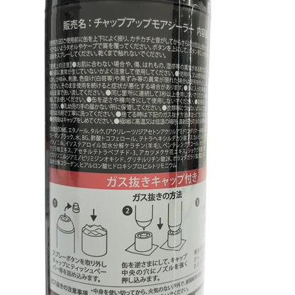 Z000 チャップアップ モアシーラー ブラック 150g 計2本セット　ラスト1点！