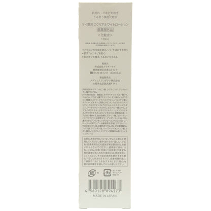 Z000 Dr.K ドクターケイ ケイ薬用Cクリアホワイトローション 120ml　ラスト1点！
