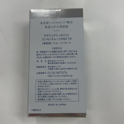 C45R AMPLEUR アンプルール ラグジュアリーホワイト コンセントレートHQ110 美容液 11mL