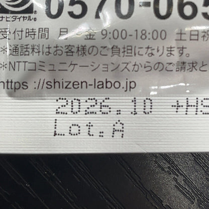 CA26 K シボローカ 30粒 2袋セット 自然派研究所 サプリメント エラグ酸 体脂肪 中性脂肪 内臓脂肪●賞味期限：2026/10～
