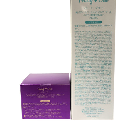 Z000 パーリーデュー FUSHIKA95 プレミアム オールインワン 美肌 ジェル 50g & 美 バディトリートメント ミルククール 260mL 2個セット