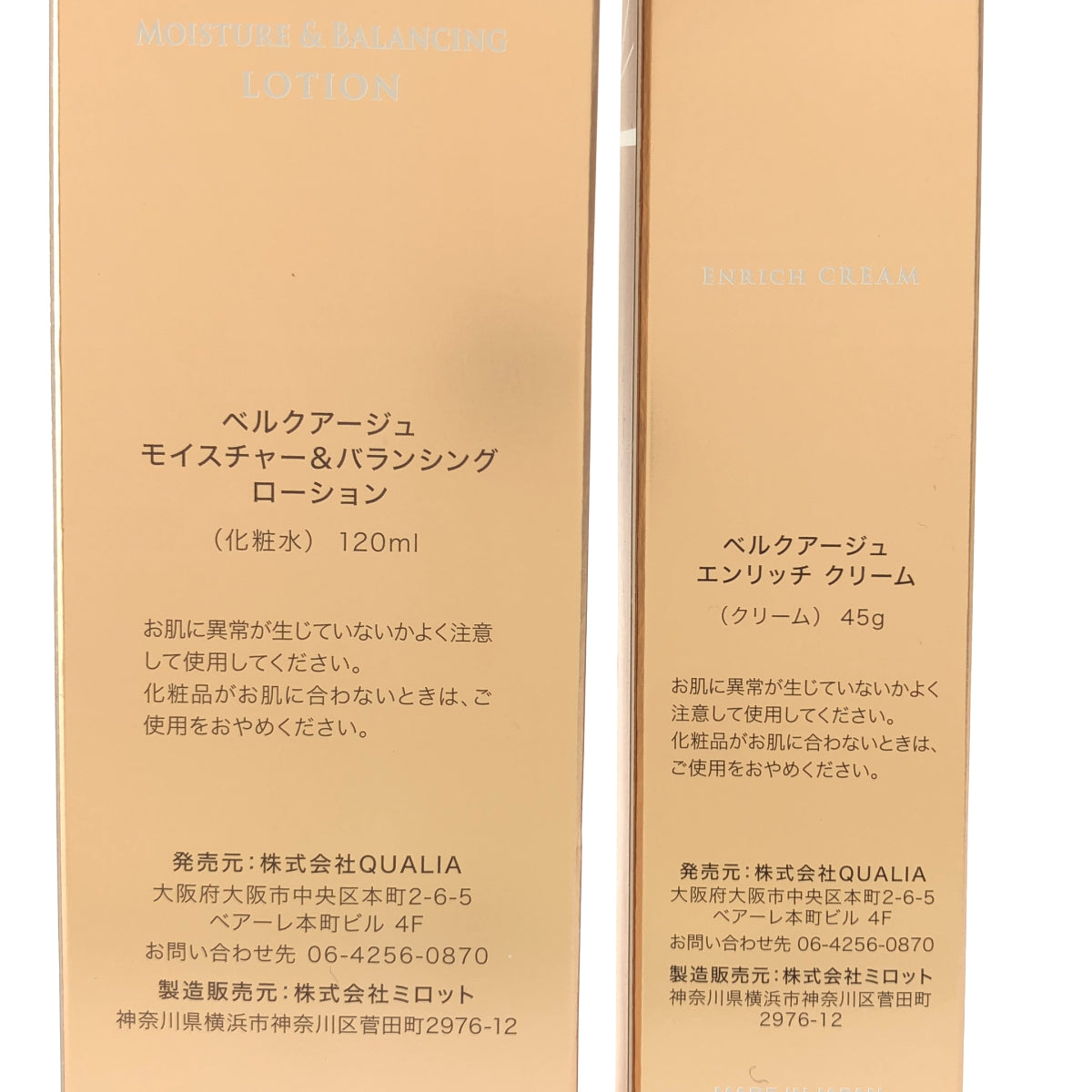 Z000 ベルクアージュ モイスチャー&バランシング ローション 120ml & エンリッチ クリーム 45g 計2本セット　ラスト1点！