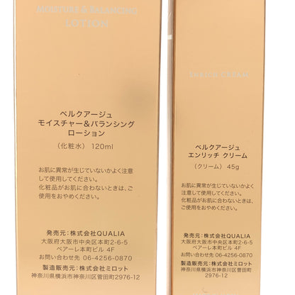 Z000 ベルクアージュ モイスチャー&バランシング ローション 120ml & エンリッチ クリーム 45g 計2本セット　ラスト1点！