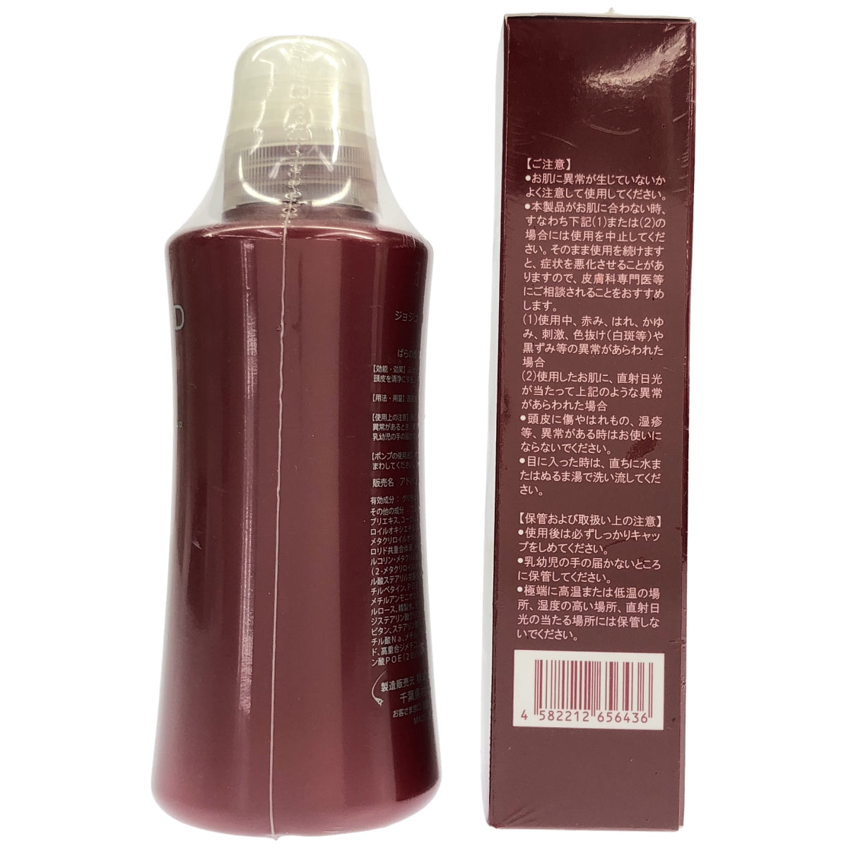 Z000 ジョジュ レッド スカルプシャンプー 300mL & スカルプレーション EX 120mL 計2本セット　ラスト1点！