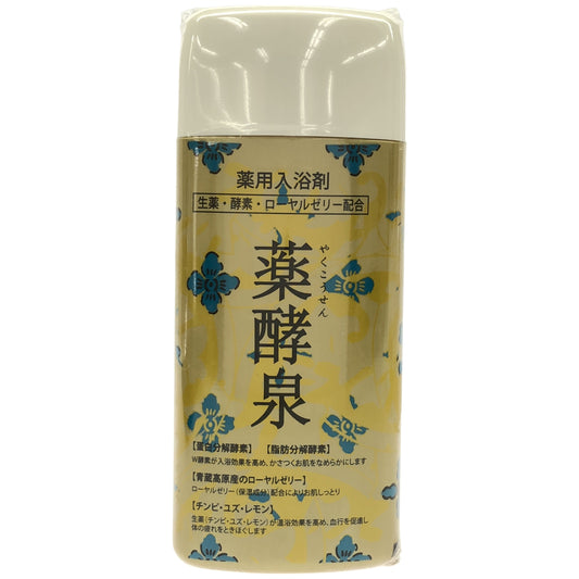 Z000 薬用入浴剤 薬酵泉 600g　ラスト1点！