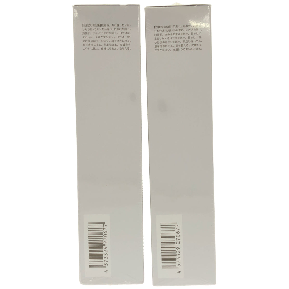 Z000 MEマスターBIHAKU 150mL 計2個セット　ラスト1点！