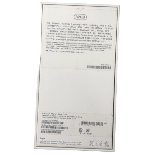 Apple docomo 【SIMロック解除済み】 iPhone 7 32GB シルバー MNCF2J/A