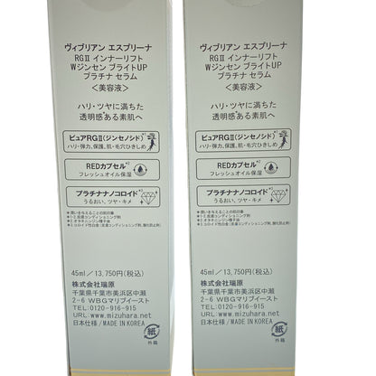 Z000 ヴィブリアン エスプリーナ RG2 インナーリフト W ジンセン ブライト UP プラチナ セラム 45ml 計2本セット　ラスト1点！