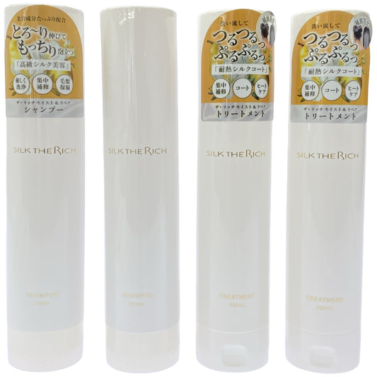 Z000 ザ・リッチモイスト&リペア シャンプー 250ml 2本 & トリートメント 250ml 2本 計4本セット