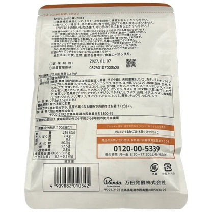 CB98 K 万田酵素 プラス温 発酵しょうが 31包●賞味期限：2027/01/07～