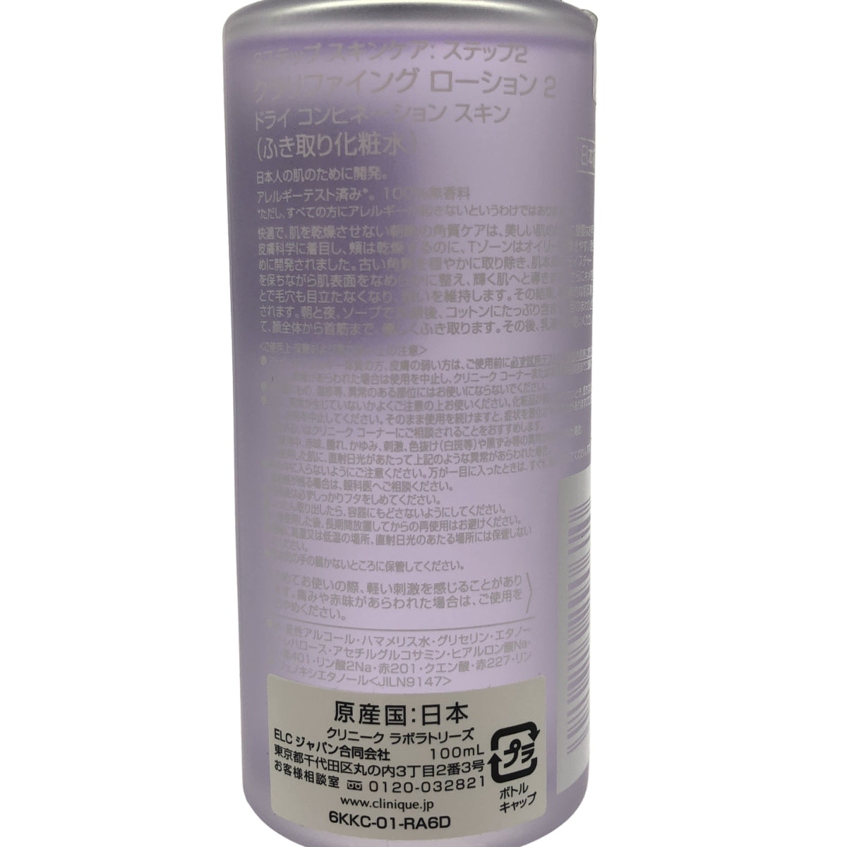 Z000 CLINIQUE クリアファイング ローション 2 100mL & イーブン ベター シティ ブロック ポリシュテクション 40 N 30ml 計2本セット　ラスト1点！