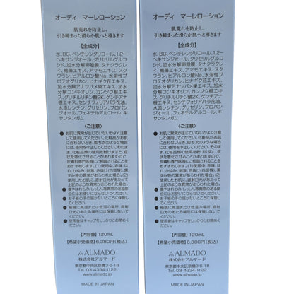 Z000 オーディ マーレローション 120mL 2個 & 薬用スキンローションN 120mL 1個 計3個セット　ラスト1点！