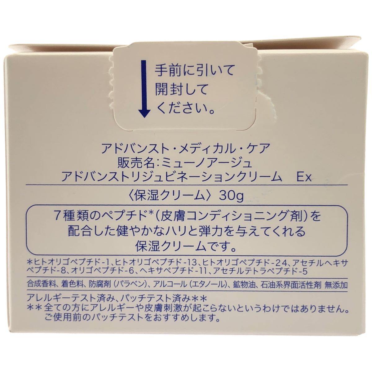 Z000 アドバンストリジュビネーションクリームEx【ハリ弾力クリーム なめらかタイプ】30g　ラスト1点！