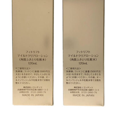 Z000 フィトリフト マイルドクリアローション 120mL 2個セット　ラスト1点！