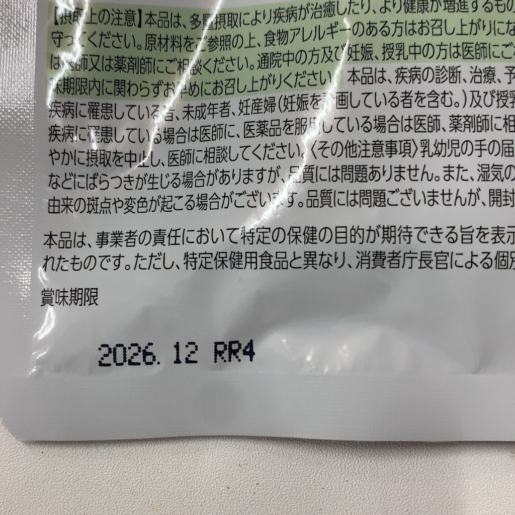 CA82 K シボルネ（Sivorune） 60粒 2袋セット 2ヶ月分の健康サポートサプリ●賞味期限：2026/12～