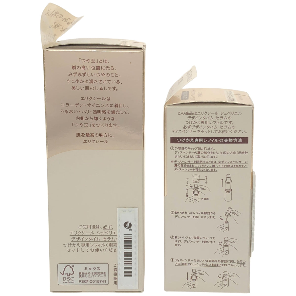 Z000 エリクシール シュペリエル デザインタイム セラム 40mL & つけかえ専用レフィル 40mL 2個セット