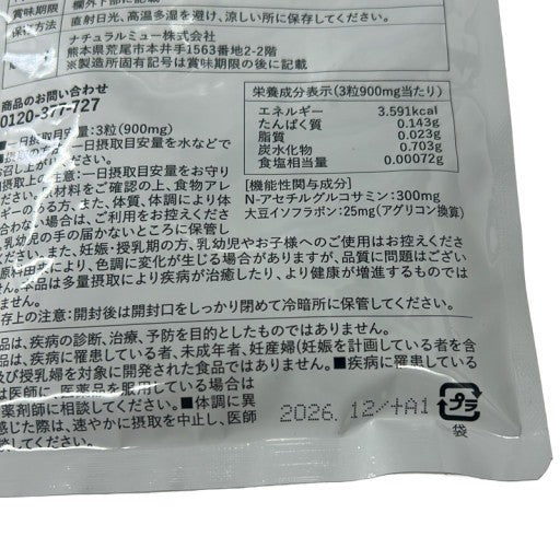 CS05 K アユメリア 軟骨成分配合 健康 維持 サプリメント 非変性II型コラーゲン 90粒●賞味期限：2026/12～