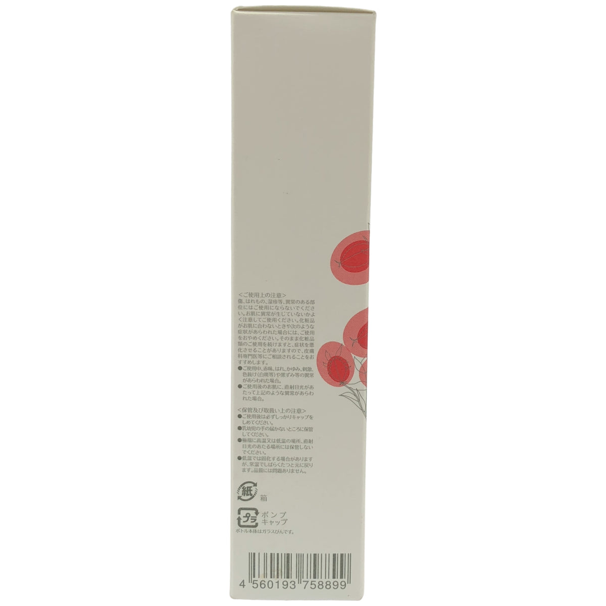 Z000 薬用プレミアム ホワイトニングオイル 80mL　ラスト1点！