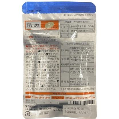 CB91 K えがお 肝油鮫珠 さめだま 62粒入り 約1ヵ月分 2袋セット●賞味期限：2026/06/30～