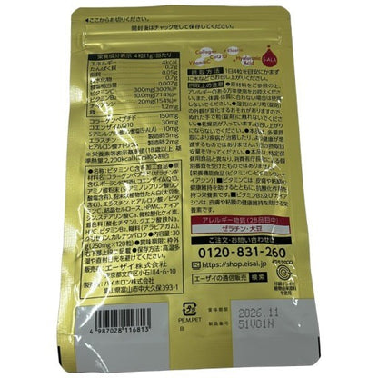 CA67 K エーザイ 美チョコ ラエンリッチ 30g (250㎎×120粒)●賞味期限：2026.11～