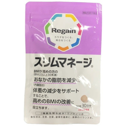 CB13 K 第一三共ヘルスケア　リゲイン　Regain　スリムマネージ　90粒●賞味期限：2026/02～