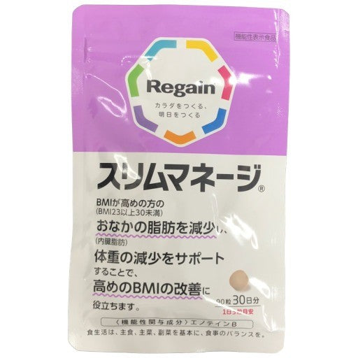 CB13 K 第一三共ヘルスケア　リゲイン　Regain　スリムマネージ　90粒●賞味期限：2026/02～