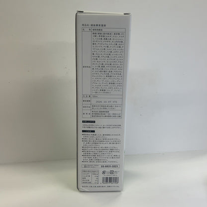 C784 D ★越後酵素 蓬緑 よもぎみどり 720ml 2本セット　越後薬草●賞味期限：2026/10/07～【13】