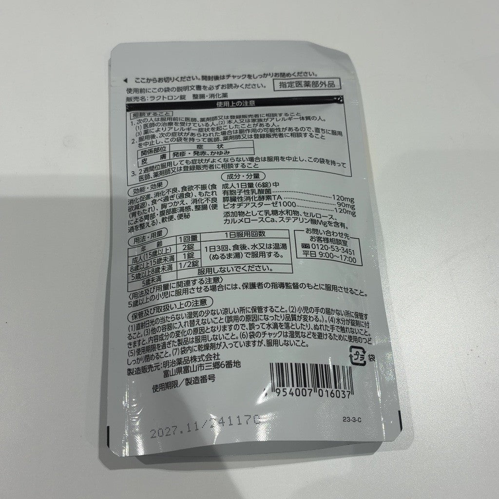 CA27 K 明治薬品 ラクトロン錠 180粒 乳酸菌・消化酵素配合 整腸 消化 サプリメント 180錠●賞味期限：2027/11～
