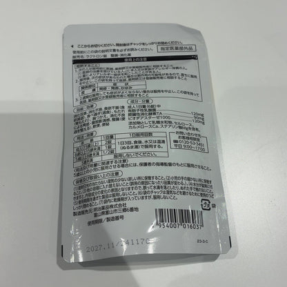 CA27 K 明治薬品 ラクトロン錠 180粒 乳酸菌・消化酵素配合 整腸 消化 サプリメント 180錠●賞味期限：2027/11～