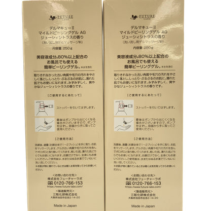 Z000 DERMAQII マイルドピーリングジェル AG ジューシーシトラスの香り 250g 計２個セット　ラスト1点！