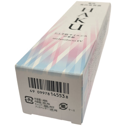 Z000 ハク メラノフォーカスEV 美容液 無香料 45g　ラスト1点！