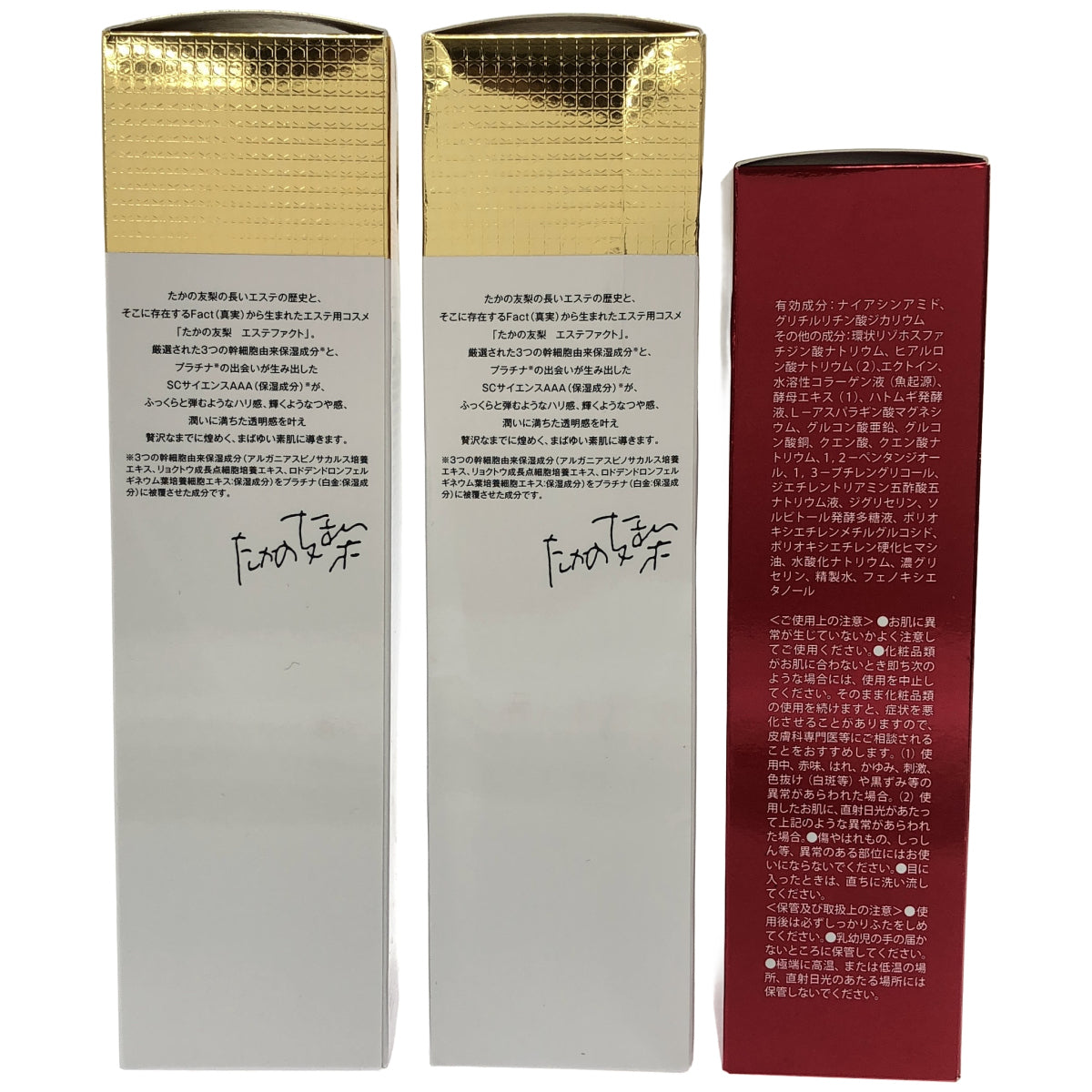 Z000 エステファクト GDピーリングジェルN 110g 2本 & リンクルホワイトリッチ ローション 150mL 計3本セット　ラスト1点！