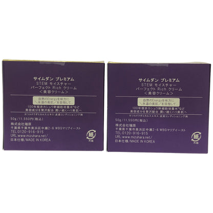 Z000 サイムダン プレミアム STEM モイスチャー パーフェクト Rich クリーム 50g 計2個セット　ラスト1点！