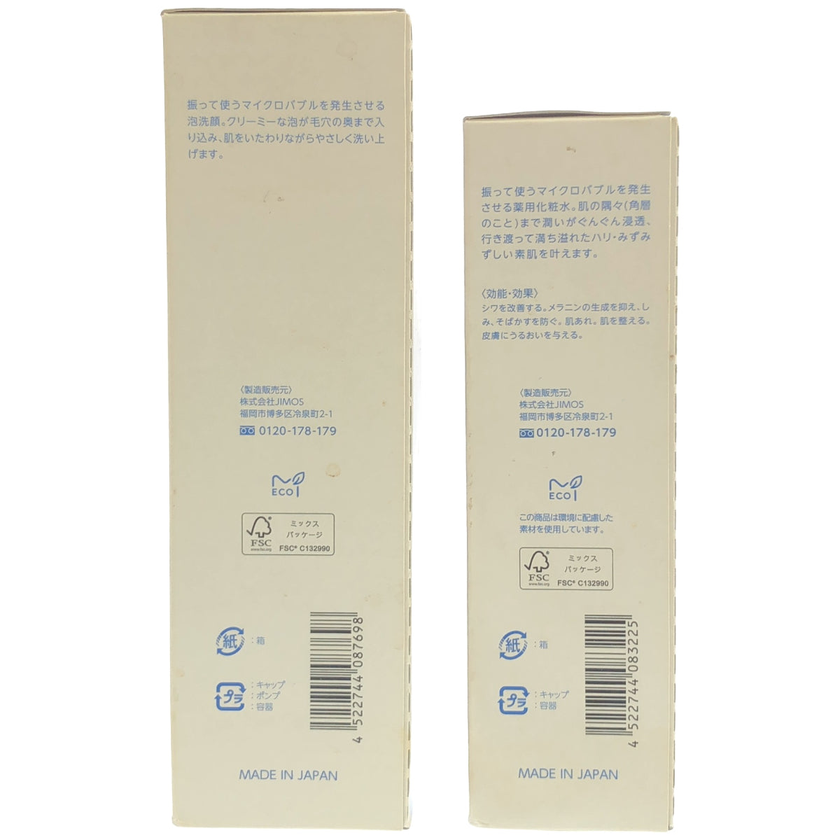 Z000 マキアレイベル 薬用マイクロバブルローション 100mL & マイクロバブルフォーム a 140mL 計2本セット　ラスト1点！