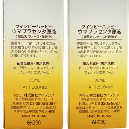 Z000 クインビーハッピー ウマプラセンタ原液 ファースト美容液 30mL 計2本セット　ラスト1点！