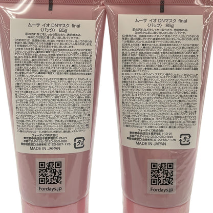 Z000 ムーサ イオ DNモイストローション final 120mL & DNマスク final 85g 2本 計3本セット　ラスト1点！
