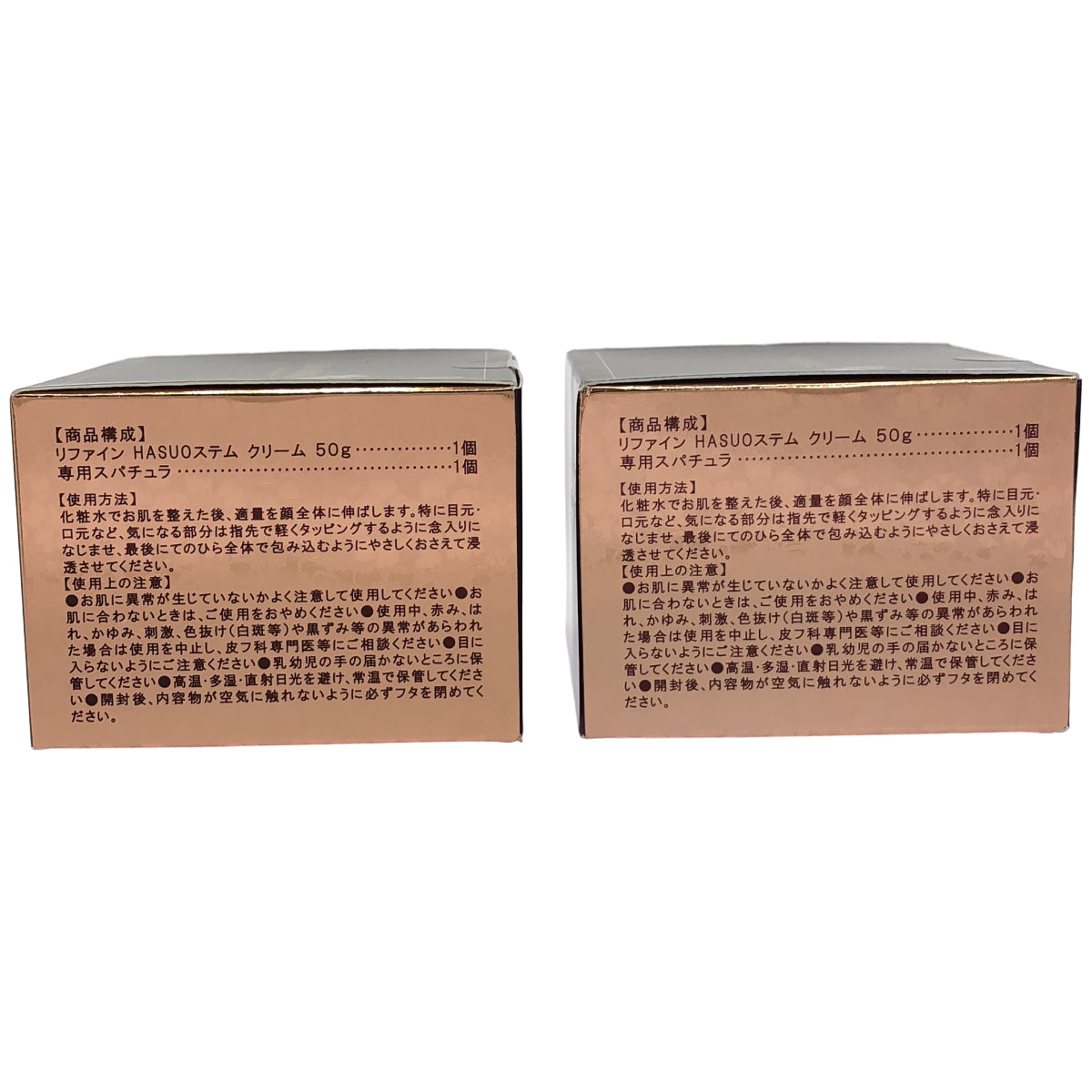 Z000 サイムダン プレミアム リファイン HASUOステム クリーム 50g 計2個セット　ラスト1点！