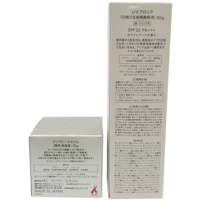 Z000 MUSEE COSME クリアピールセラム 50g & UVブロック 80g 2個セット