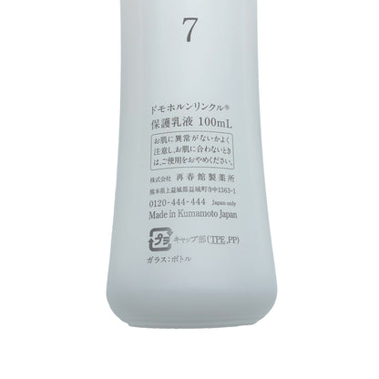 Z000 ドモホルンリンクル 保護乳液 100mL　ラスト1点！