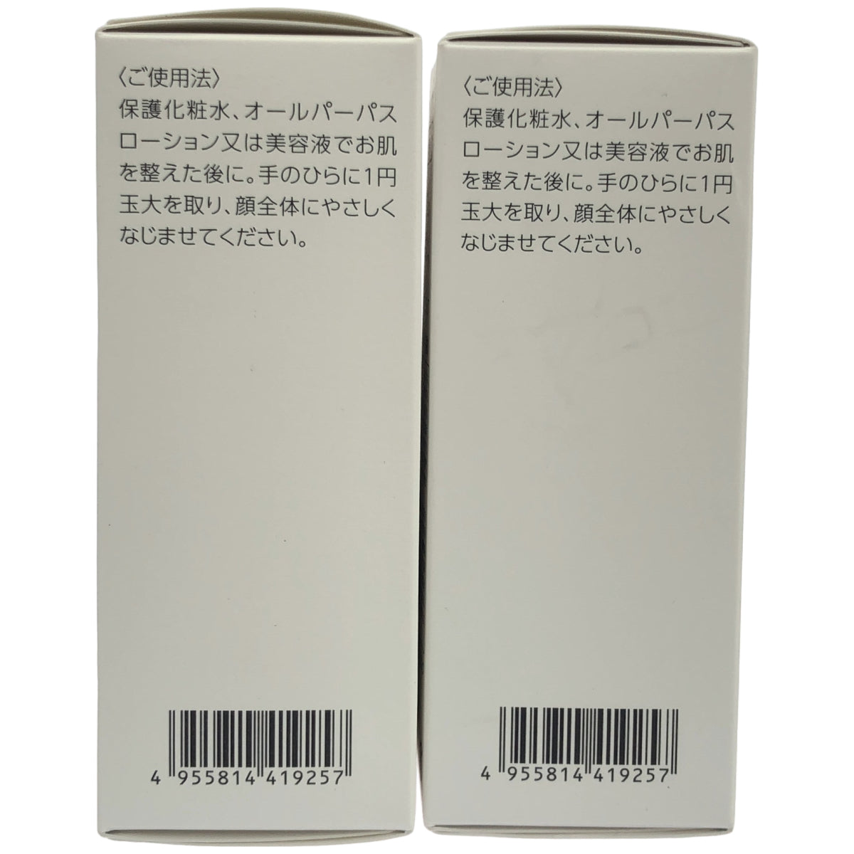 Z000 ナリス ルクエ ミルク 84mL 2点セット　ラスト1点！