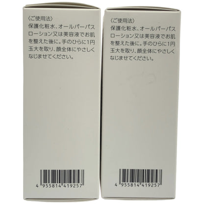 Z000 ナリス ルクエ ミルク 84mL 2点セット　ラスト1点！