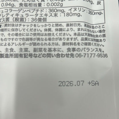 CS27 K DIAMOND PRODUCTS　SALACIA　サラシア　レティキュラータエキス　SUPPLEMENT　45g　180粒 2袋セット●賞味期限：2026/07～
