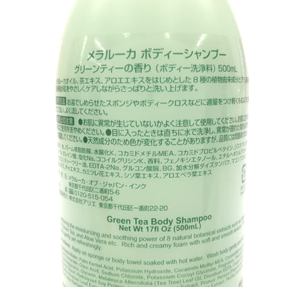 Z000 メラルーカ ボディーシャンプー グリーンティーの香り 500mL　ラスト1点！