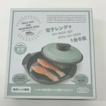 CJP8 Toffy トフィー 電子レンジ用 グリルパン 電子レンジ用調理鍋 グリル鍋 浅型 耐熱皿 レンジグリルパン レンジ用調理器 波型プレート