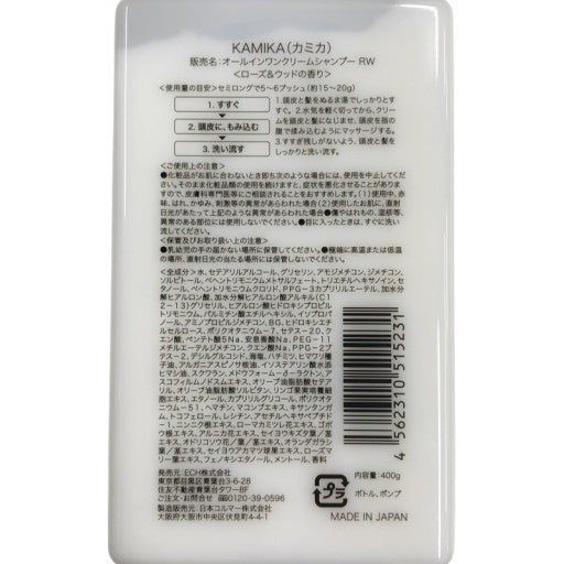 C193 KAMIKA　カミカ　オールインワンクリームシャンプー　400g ローズ&ウッドの香り　RW