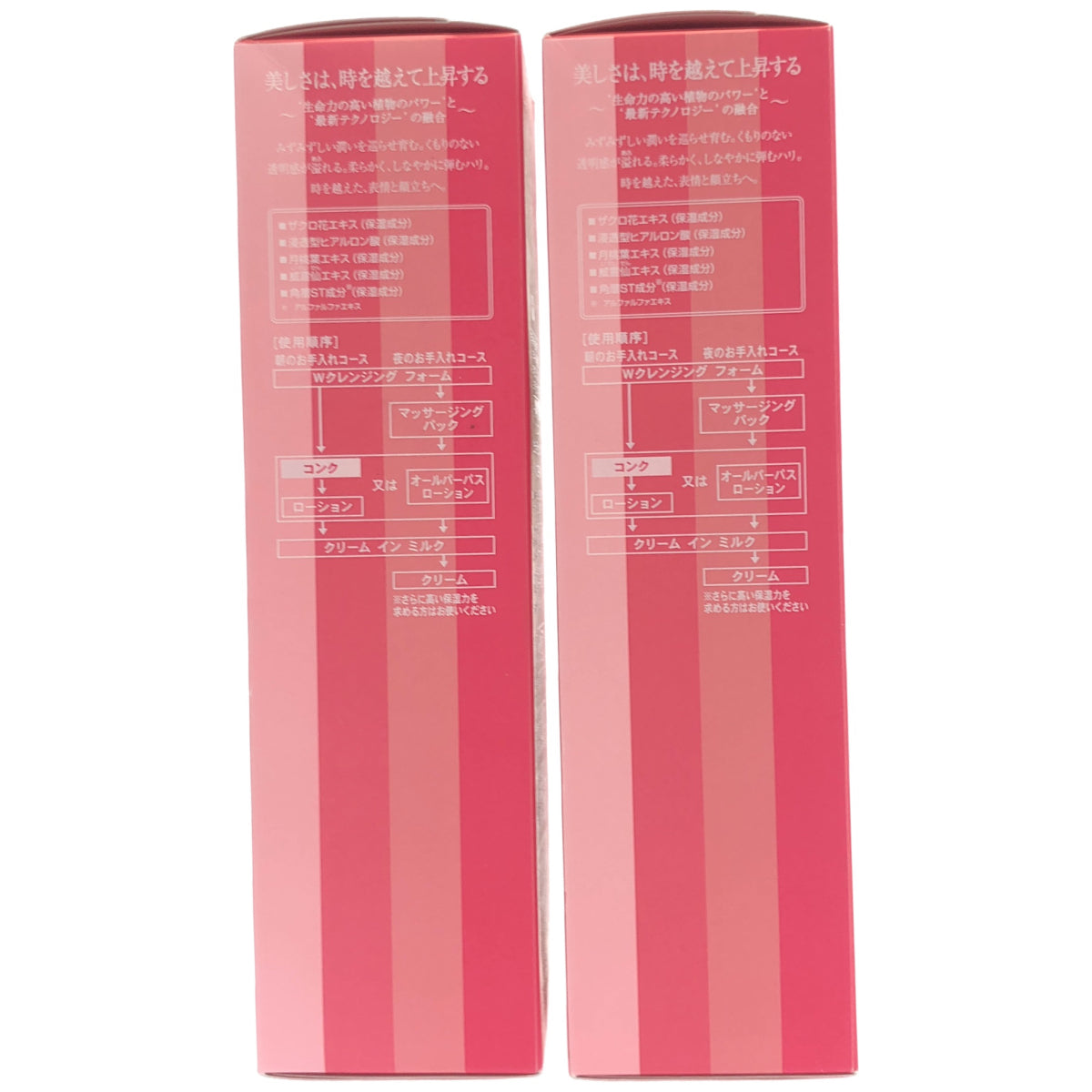 Z000 ナリス レジュアーナ コンク 180mL 2点セット　ラスト1点！