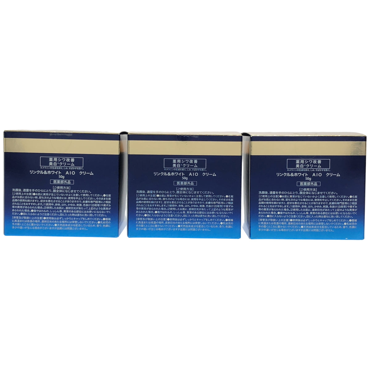 Z000 ODELIA リンクル&ホワイト AIO クリーム 50g 計3個セット　ラスト1点！